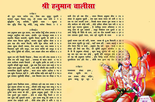 God Wallpaper | Hanuman Chalisa