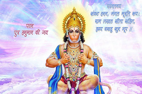 God Wallpaper | Pawan Sut Hanuman