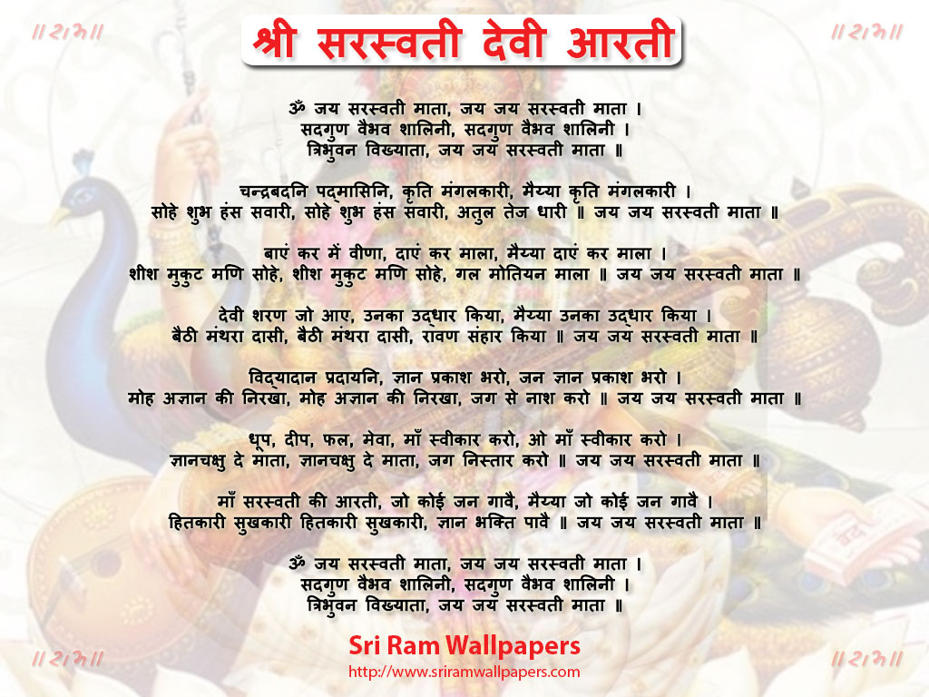 Watch Jai Saraswati Mata Saraswati Aarti With Hindi Lyrics Full Video ...